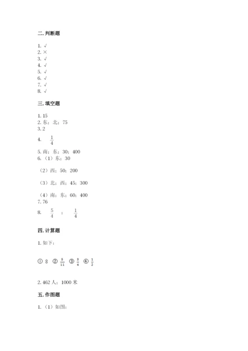 人教版六年级上册数学期中考试试卷附参考答案【满分必刷】.docx