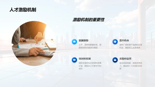 塑造人才，开创未来