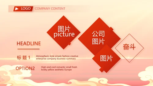 红色大气喜庆开业典礼盛大开业动态PPT