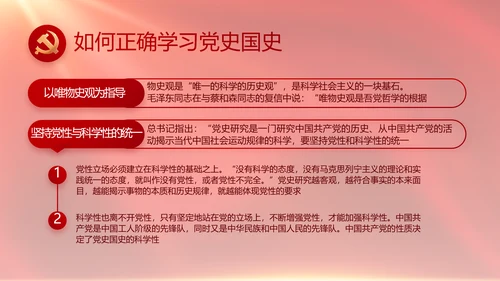 红色大气党建党支部年终工作总结PPT
