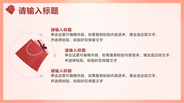 粉色微立体购物狂欢节品牌活动策划方案PPT模板
