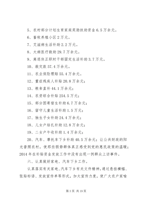 月工作总结计划(精选多篇).docx