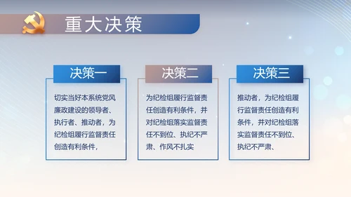 蓝色公安警察工作汇报动态PPT模板
