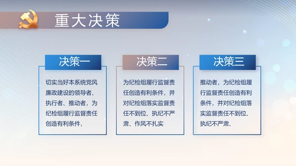蓝色公安警察工作汇报动态PPT模板