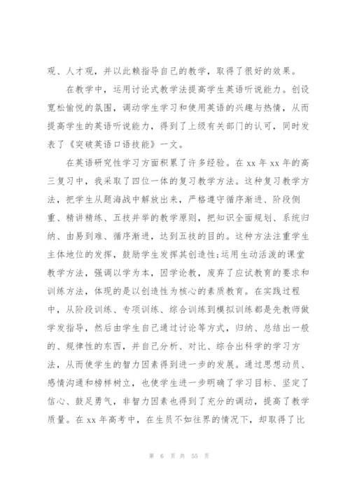 美丽庭院事迹材料500字集合18篇.docx