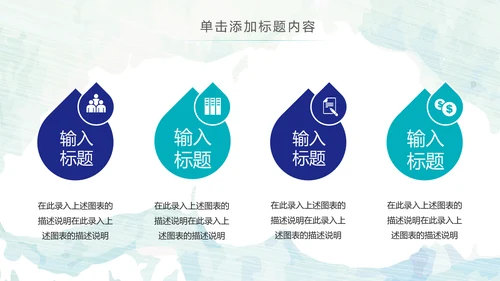 五四青年节共青团团委工作报告PPT模板