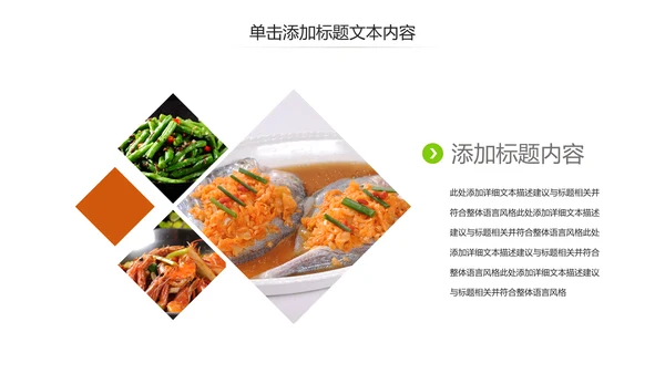 美食中国美食宣传画册餐饮行业招商餐厅菜谱PPT