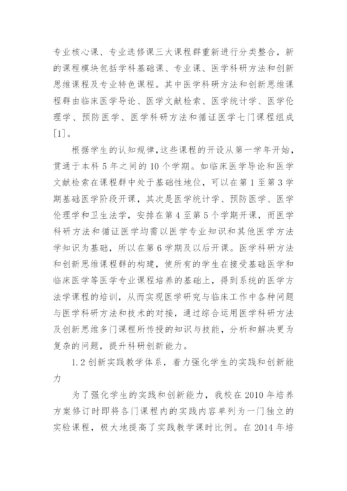 临床医学类毕业论文范文.docx