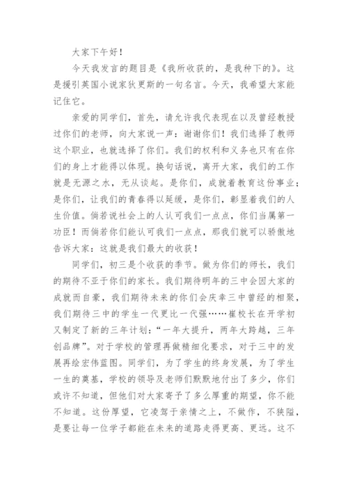 初三动员大会发言稿.docx