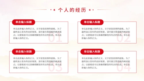 入党答辩通用模板PPT模板