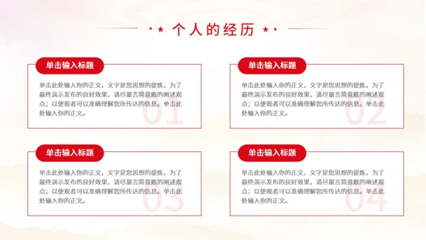 入党答辩通用模板PPT模板