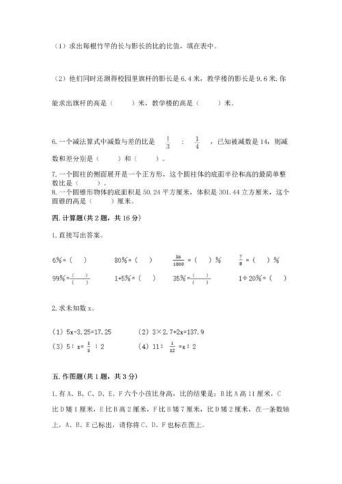 小升初数学期末测试卷及完整答案一套.docx