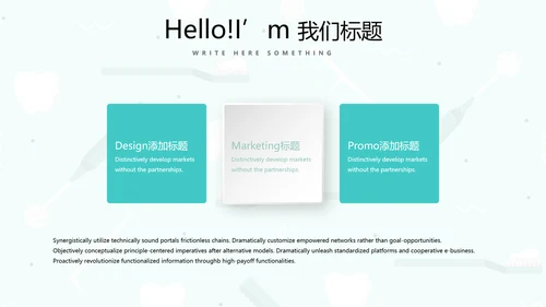 蓝色简约关爱牙齿健康动态PPT模板