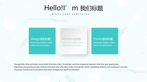 蓝色简约关爱牙齿健康动态PPT模板