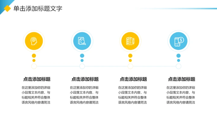 蓝黄色简约风大学生小组项目报告PPT模板