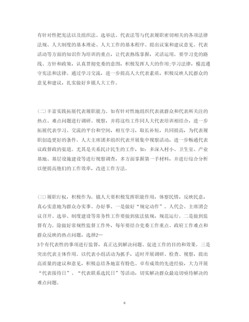 精编乡镇人大工作调研报告范文.docx
