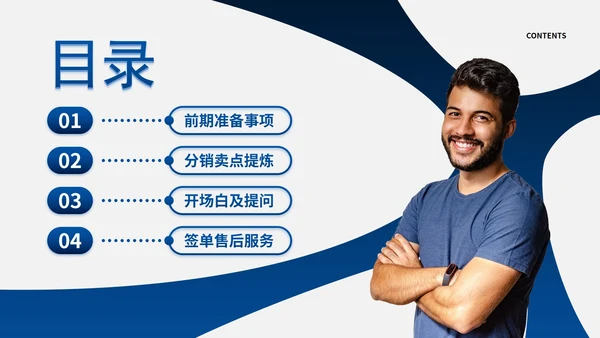 蓝灰简约几何高级销售培训PPT模板
