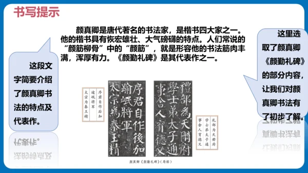 统编版五年级语文下册同步精品课堂系列语文园地七（教学课件）
