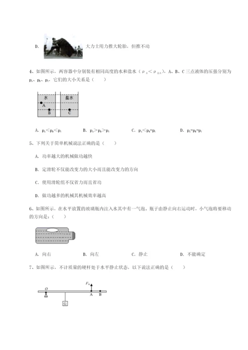 滚动提升练习内蒙古赤峰二中物理八年级下册期末考试专项测试试题（含详细解析）.docx