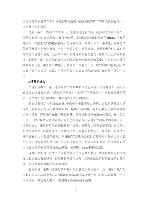 陆丽丽毕业论文.docx