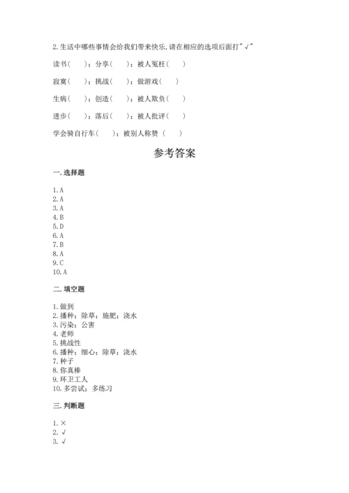 部编版二年级下册道德与法治期末考试试卷及答案（夺冠系列）.docx