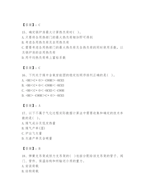 2024年公用设备工程师之专业知识（动力专业）题库及答案【真题汇编】.docx