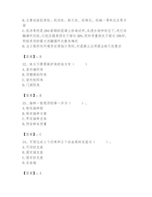 2024年材料员之材料员基础知识题库含完整答案（考点梳理）.docx