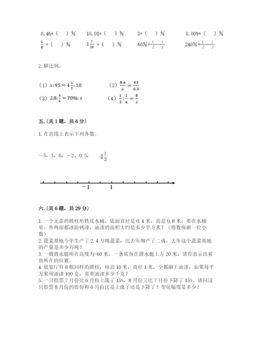 浙江省【小升初】2023年小升初数学试卷精品（考试直接用）.docx