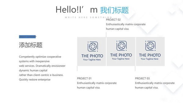 蓝色大气公司企业简介宣传动态PPT模板
