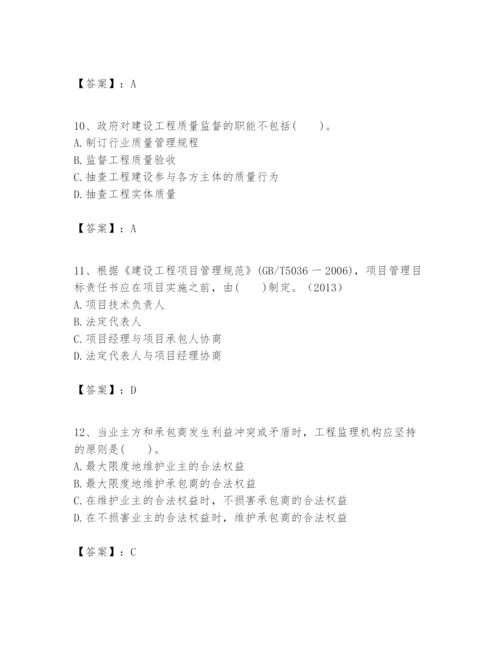 2024年一级建造师之一建建设工程项目管理题库【必考】.docx