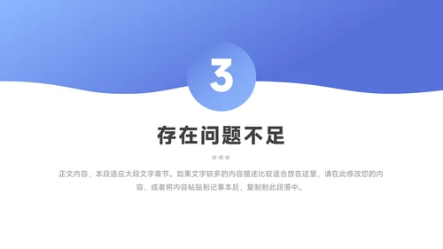 蓝色实用主义工作总结模板PPT模板