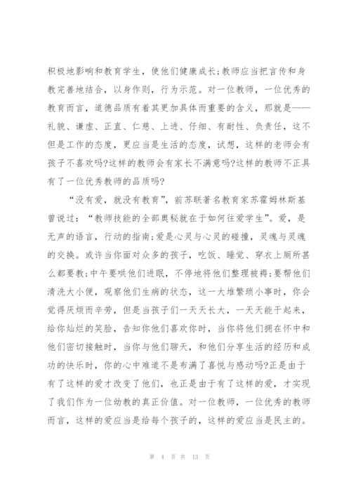 教师爱岗敬业优秀演讲稿.docx