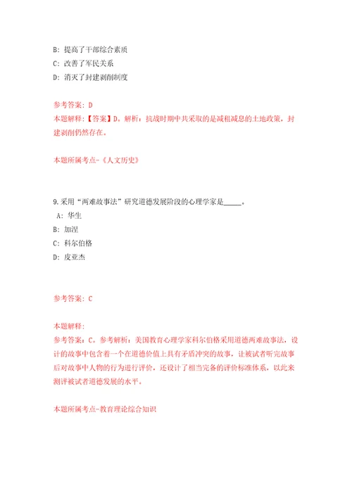 2022河南安阳市疾病预防控制机构招聘246人同步测试模拟卷含答案1