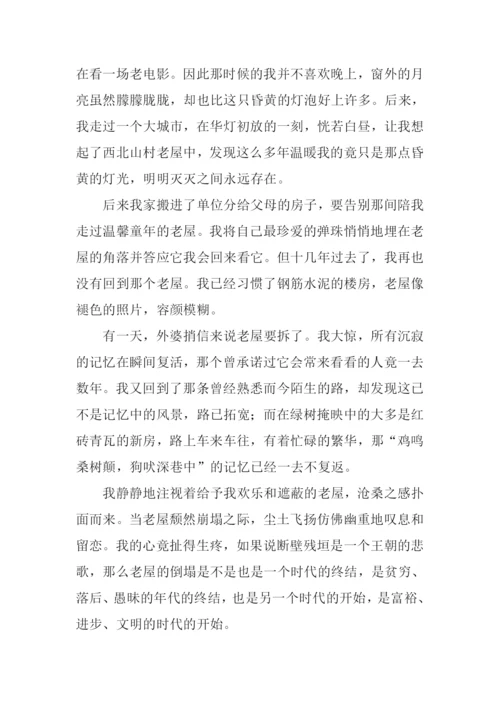 别了半命题作文.docx
