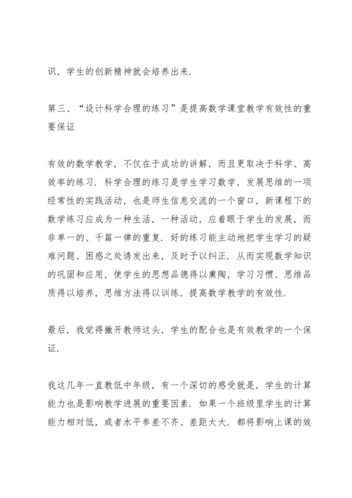 初中骨干教师心得体会.docx