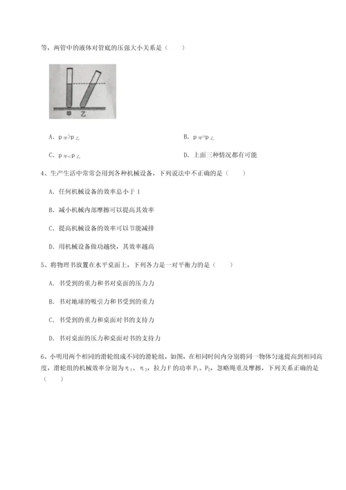 第二次月考滚动检测卷-重庆市北山中学物理八年级下册期末考试章节练习试题.docx