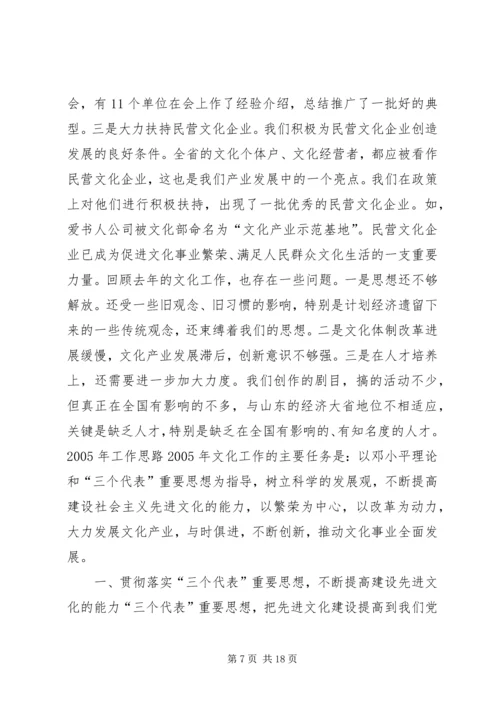 刘长华同志在全省主要农作物生产全程机械化现场推进活动上的讲话 (3).docx