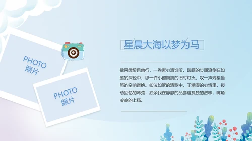 致青春毕业季青春毕业纪念册PPT