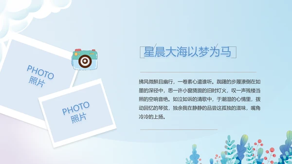 致青春毕业季青春毕业纪念册PPT