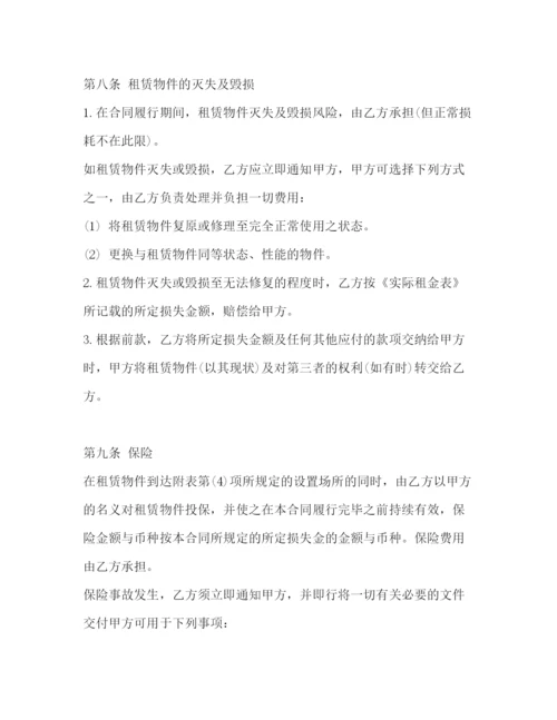 2023年融资租赁合同书2).docx