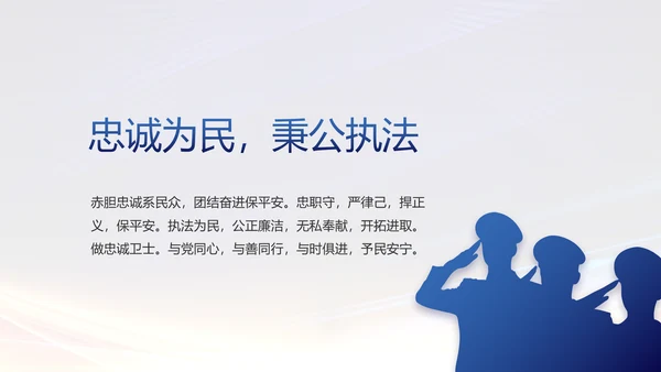 城管执法述职报告动态PPT模板