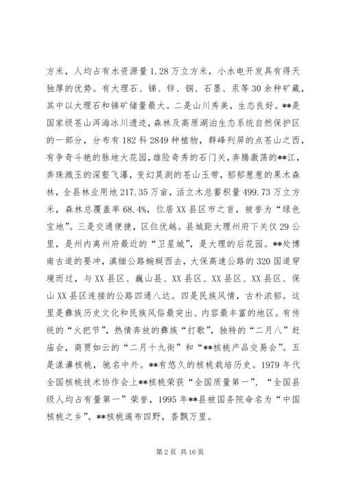 云岭先锋工程总结汇报.docx