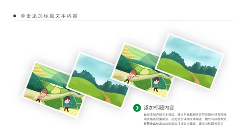 清新农业新农村种子春耕乡村振兴麦田发芽PPT