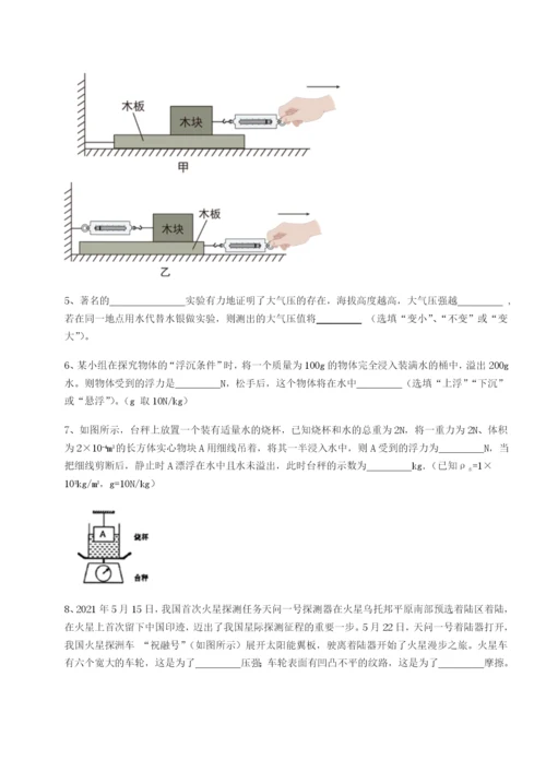 专题对点练习广东深圳市高级中学物理八年级下册期末考试单元测评试题（含答案及解析）.docx