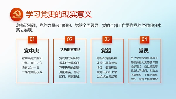 少先队员童心向党共筑中国梦PPT