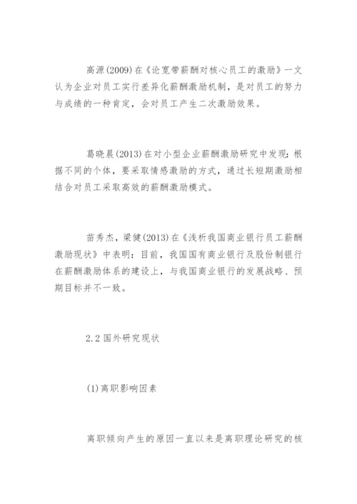 管理学硕士毕业论文开题报告.docx