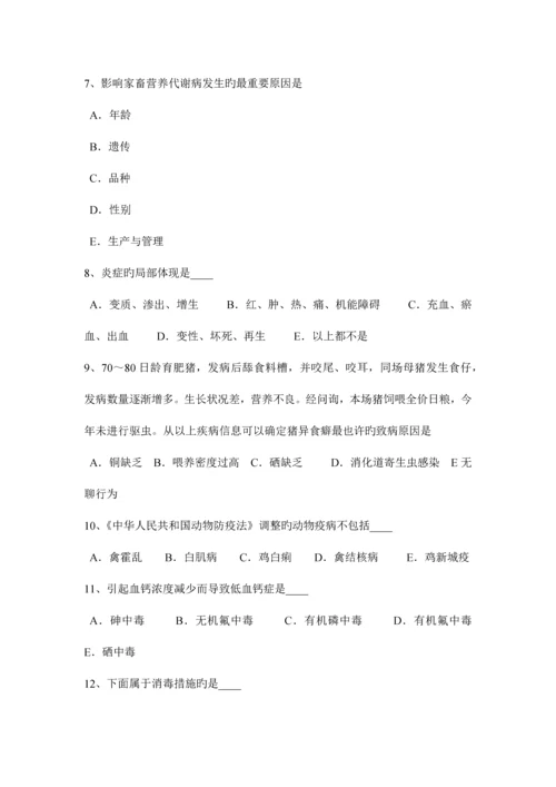 2023年甘肃省执业兽医师外科学考试试题.docx