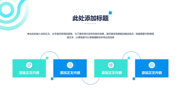 蓝色渐变极简风总结汇报PPT演示模板
