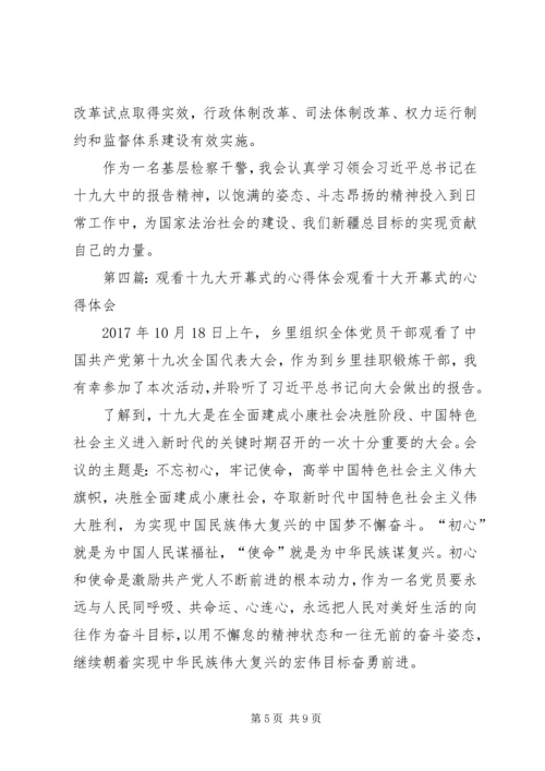 观看湄公河行动心得体会九(5)班罗应芳.docx