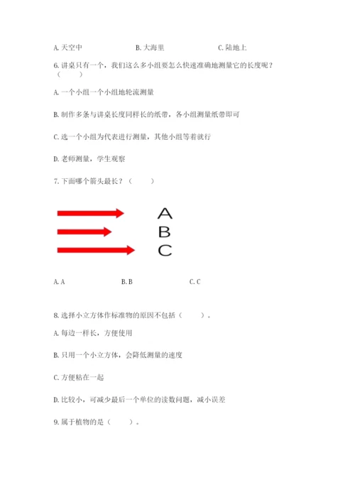 教科版一年级上册科学期末测试卷附答案（夺分金卷）.docx